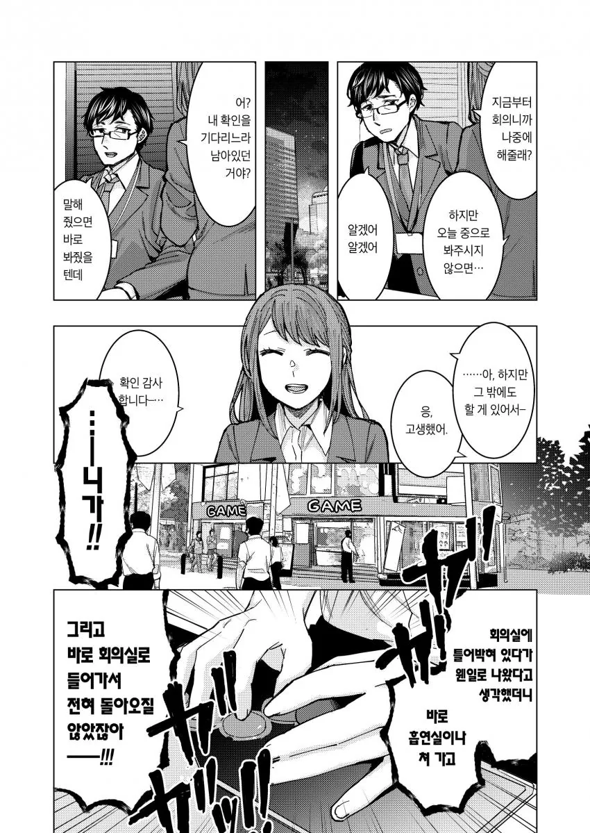 진구야 커미션 받은 만화라면서 왜 또 맞고 온거야 이미지 2