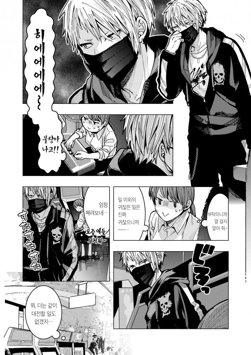 manga_3691050_004.webp