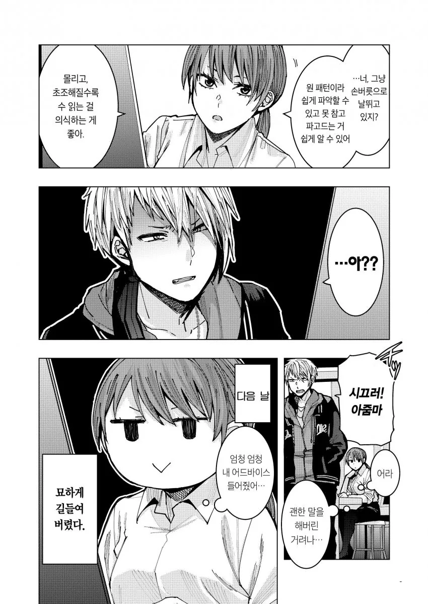 manga_3691050_008.webp
