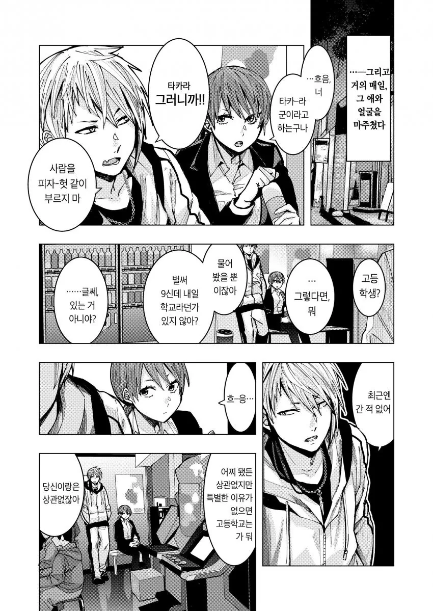 manga_3691050_009.webp