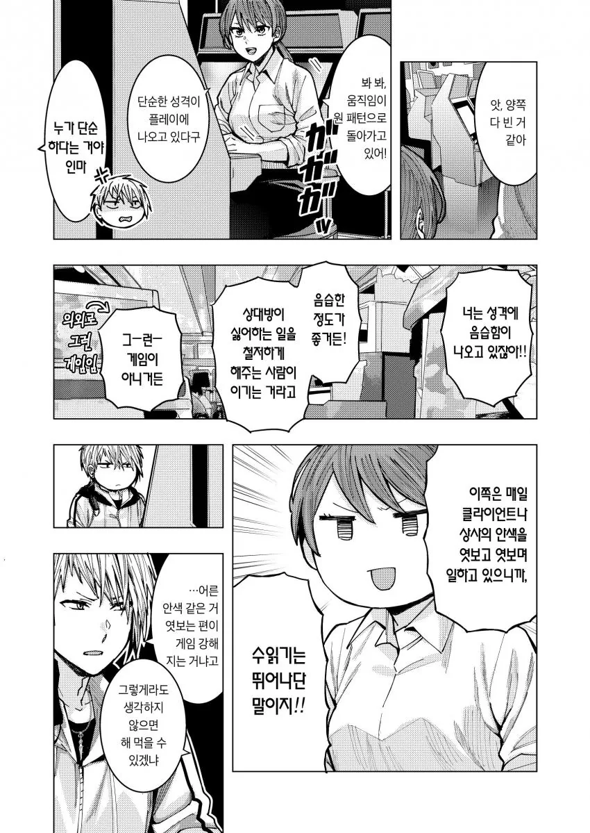 manga_3691050_010.webp