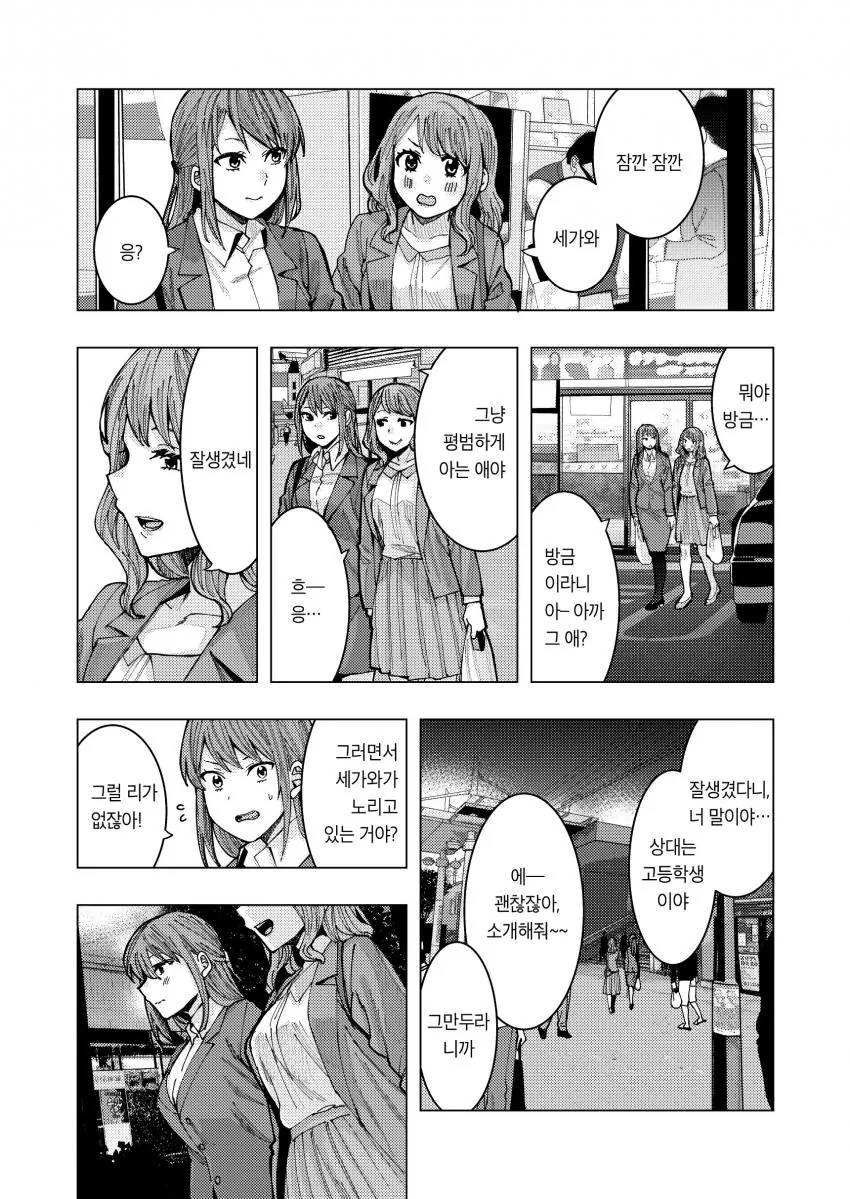manga_3691050_012.webp