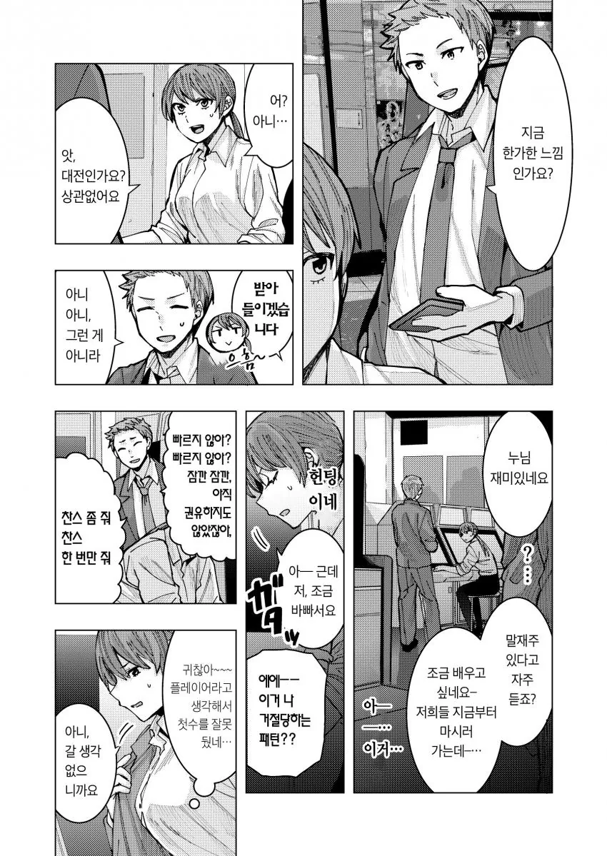manga_3691050_014.webp