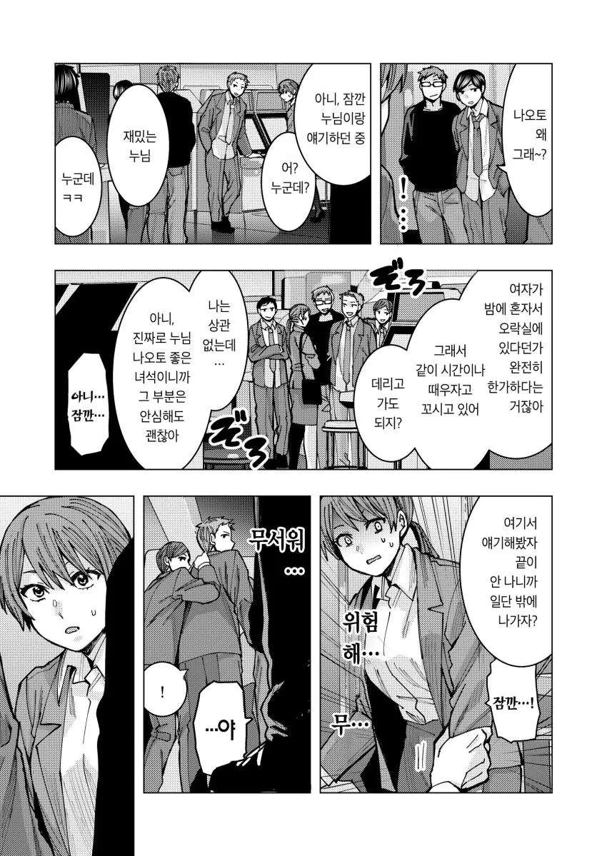 manga_3691050_015.webp