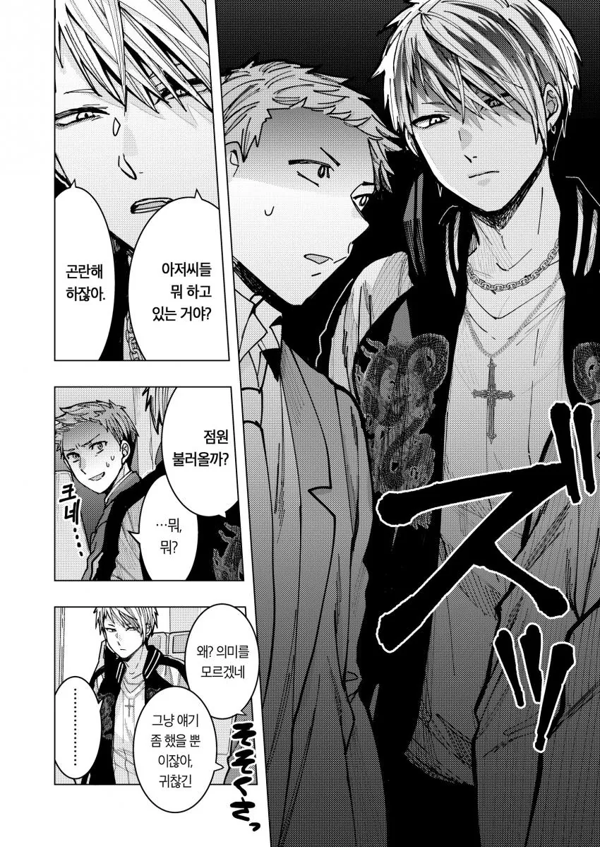 manga_3691050_016.webp