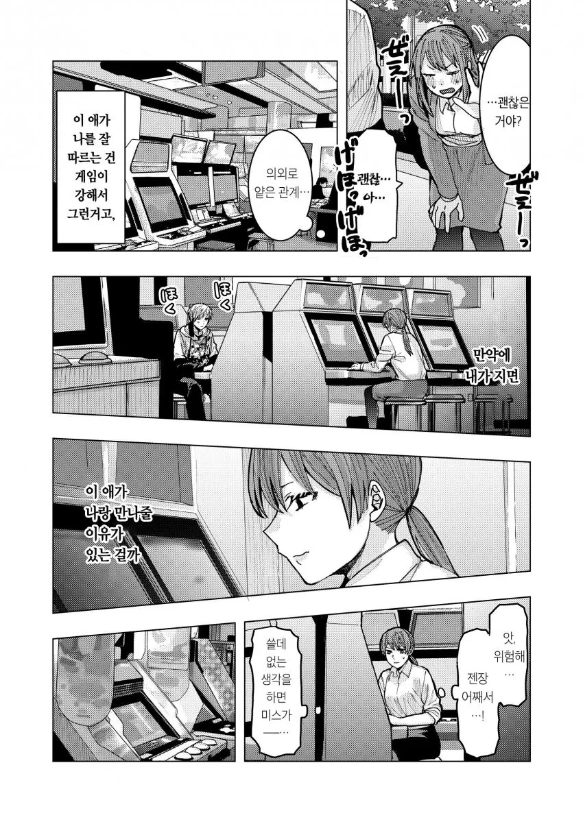manga_3691050_023.webp