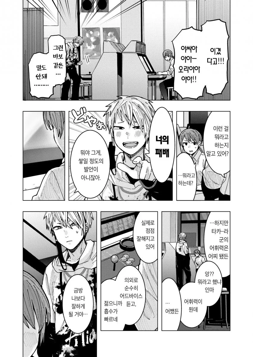 manga_3691050_025.webp