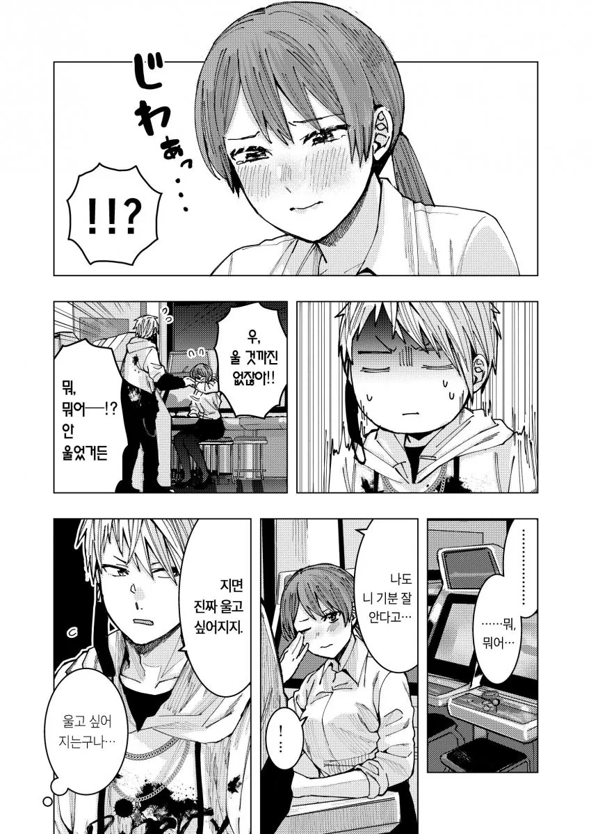 manga_3691050_026.webp