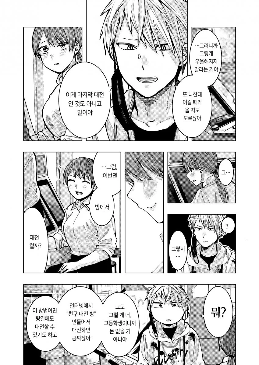 manga_3691050_027.webp