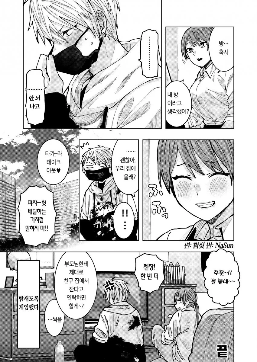 manga_3691050_029.webp