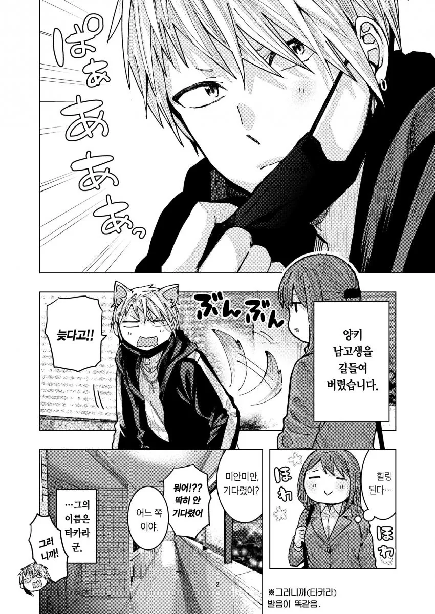 manga_3691050_031.webp