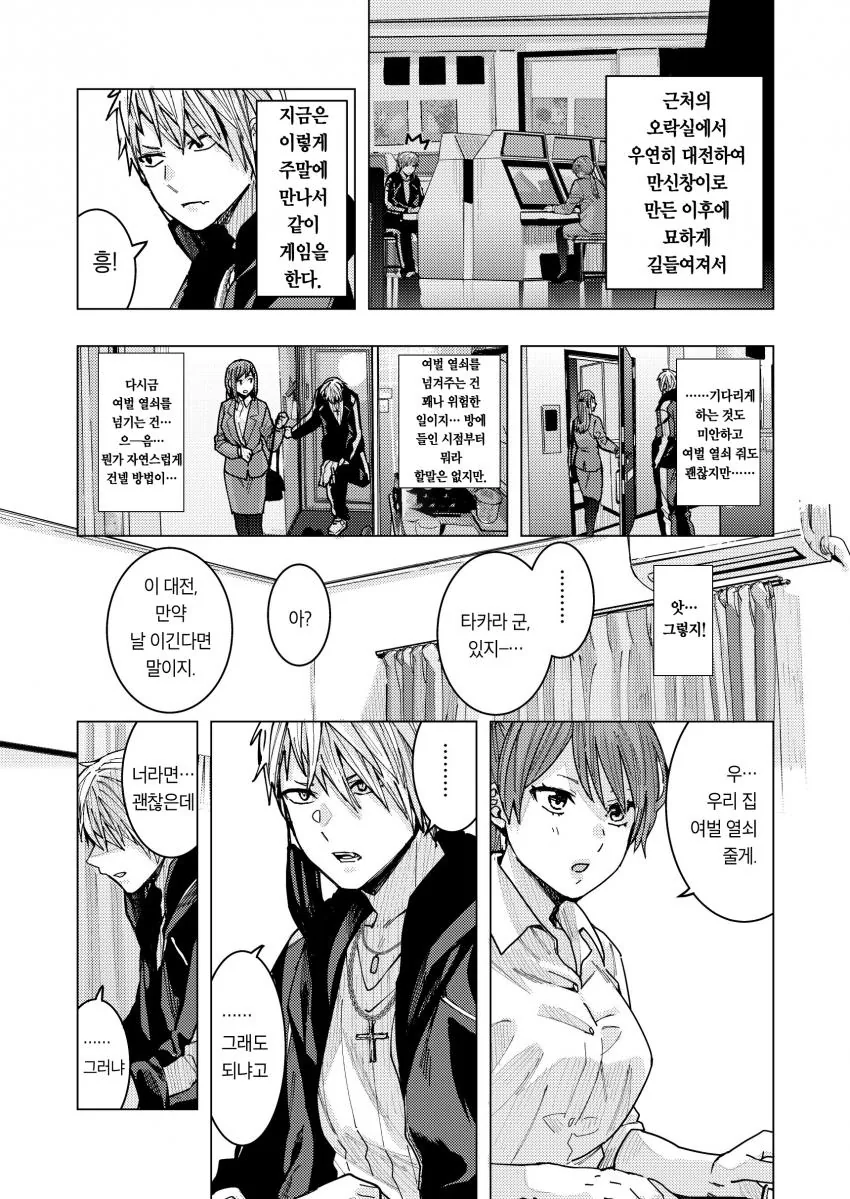 manga_3691050_032.webp