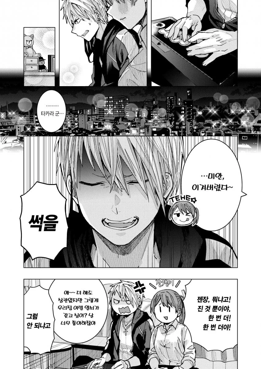 manga_3691050_033.webp