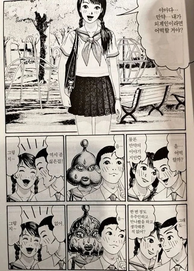 케이팝) 일본만화식 읽기_2.jpg