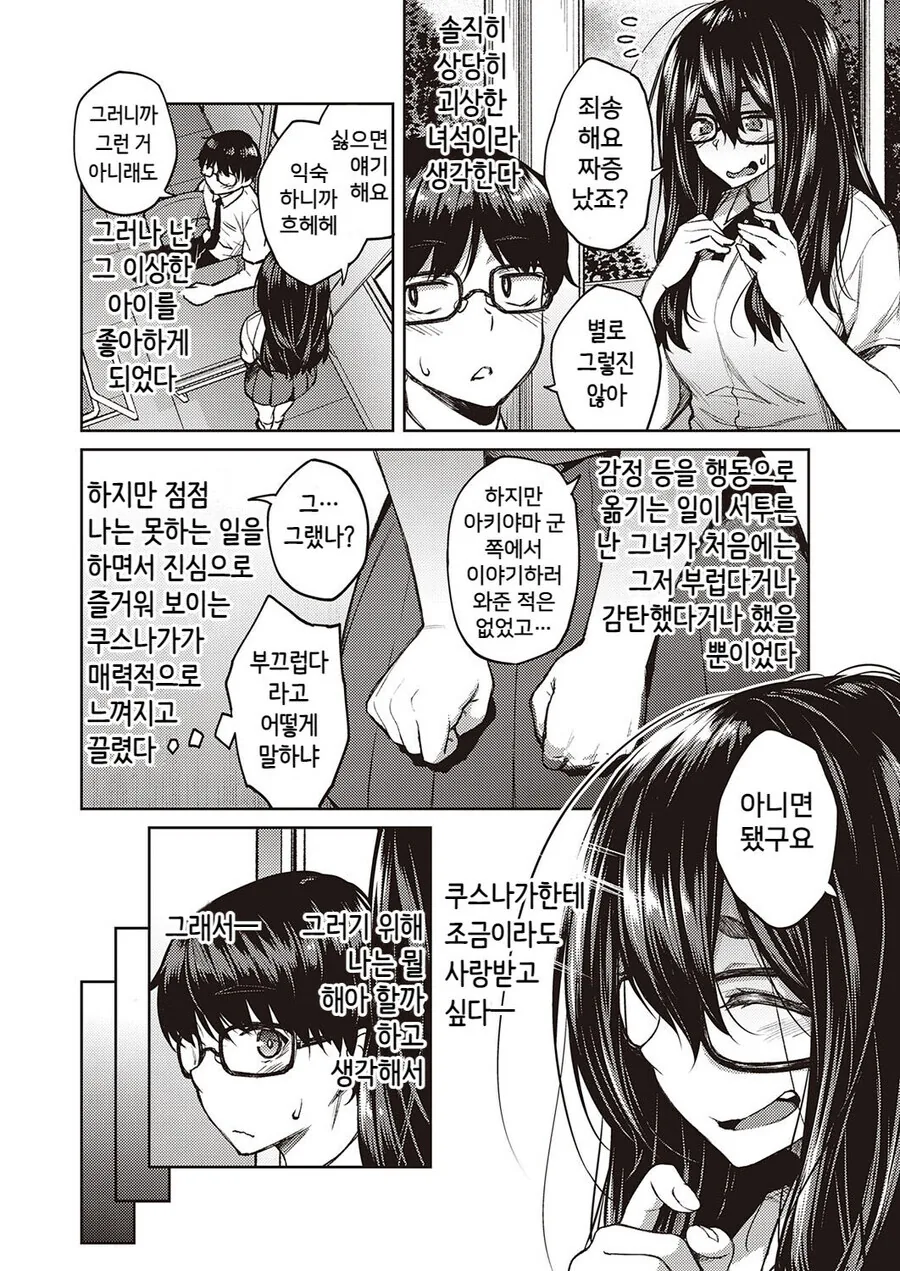 스파이 패밀리)다미아냐-평화로운 결혼식 대표 이미지