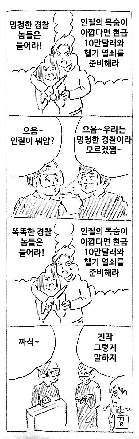 기동천사 엔젤릭 레이어 - 비 갠 후에 대표 이미지