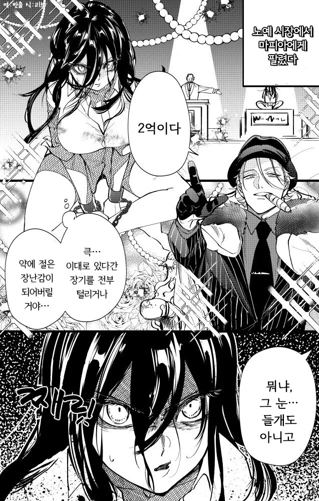옆자리의 마법소녀.manga 대표 이미지