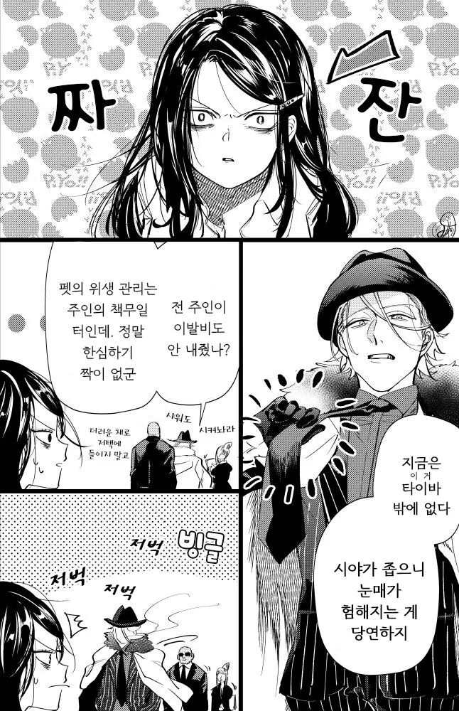 manga_3739858_003.webp