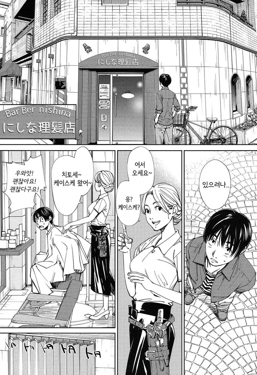 미술실의 여자애에게 반한 이야기.manwha_6.webp