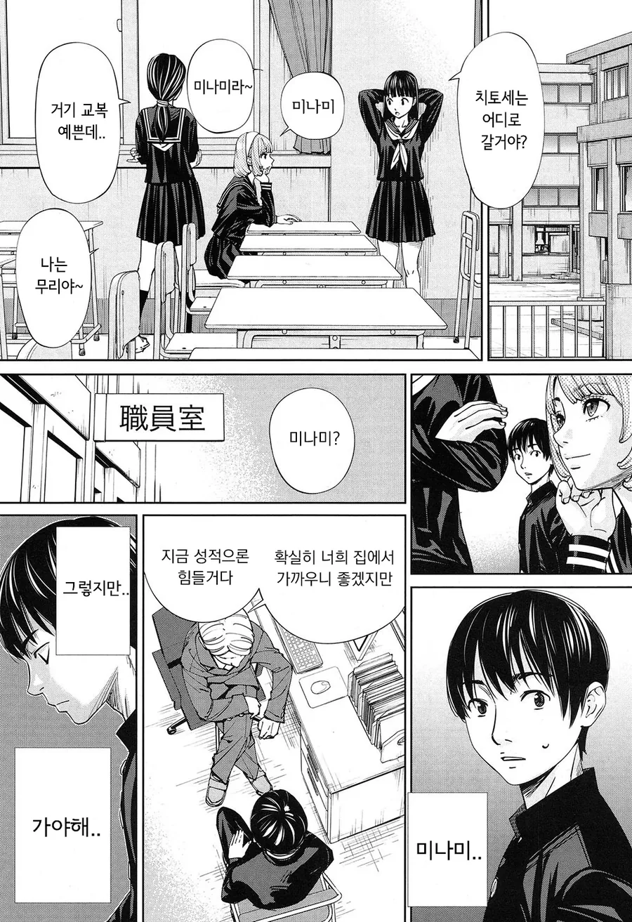 미술실의 여자애에게 반한 이야기.manwha_8.webp