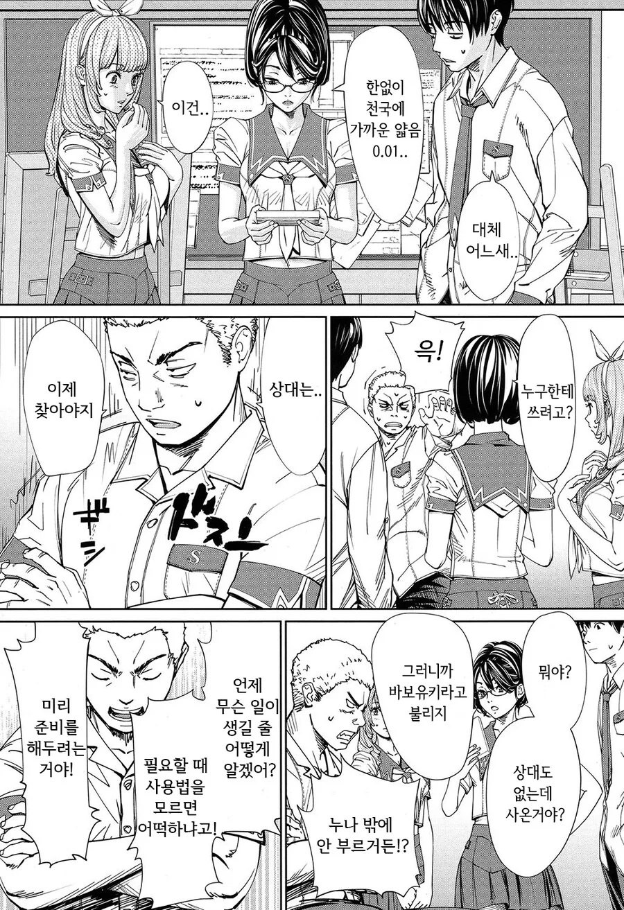 미술실의 여자애에게 반한 이야기.manwha_26.jpg