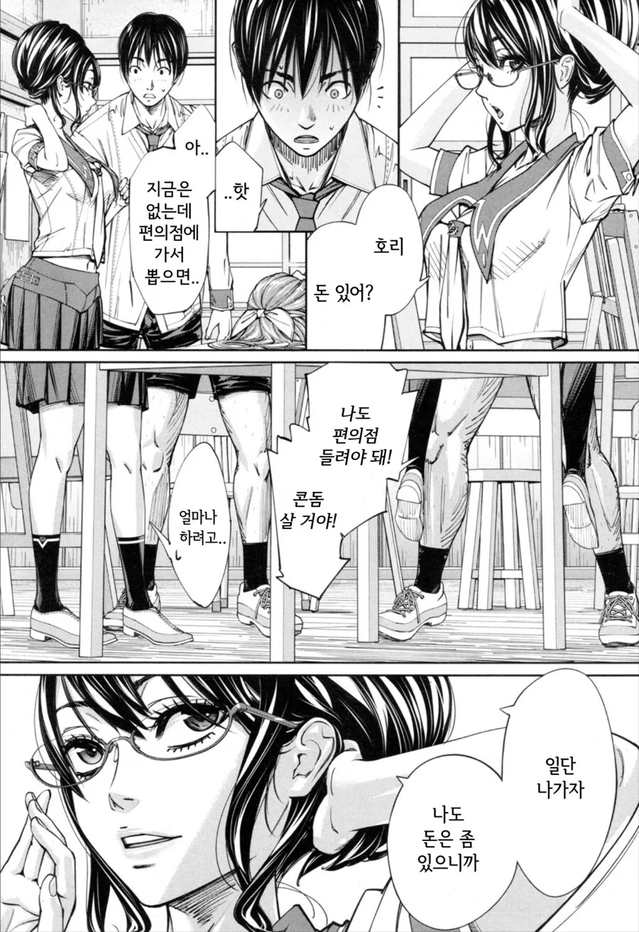 미술실의 여자애에게 반한 이야기.manwha_30.jpg