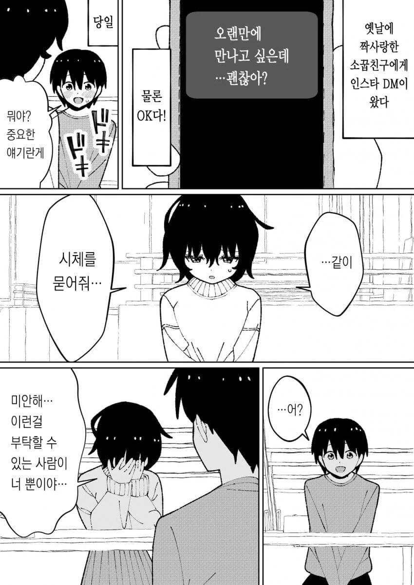 한국 뉴스에 나온 걸밴크.jpg 대표 이미지