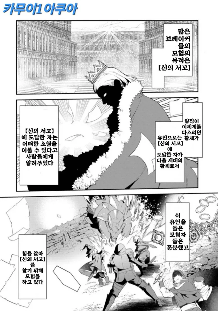 리밋 제로 브레이커스 - 추천 겜의 세계 1화_8.jpg