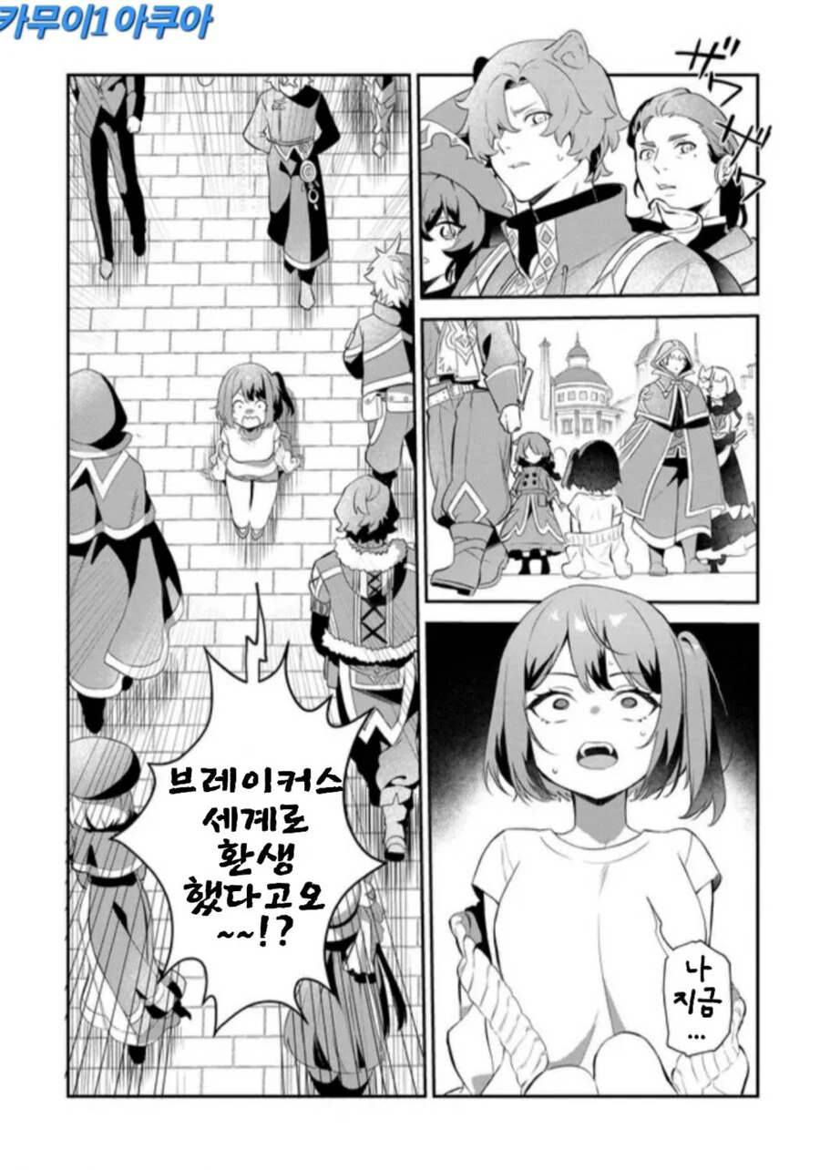 리밋 제로 브레이커스 - 추천 겜의 세계 1화_11.jpg