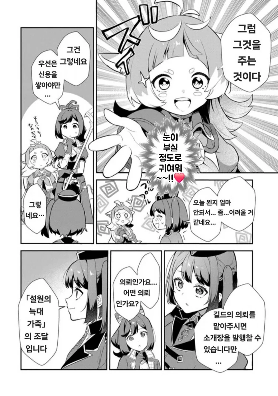 리밋 제로 브레이커스 - 추천 겜의 세계 1화_22.jpg