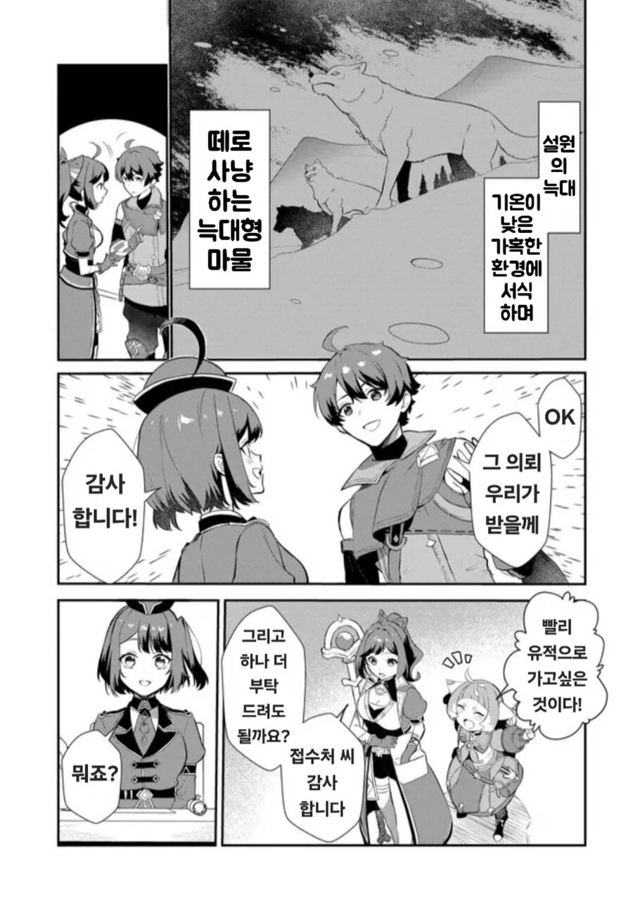 리밋 제로 브레이커스 - 추천 겜의 세계 1화_23.jpg