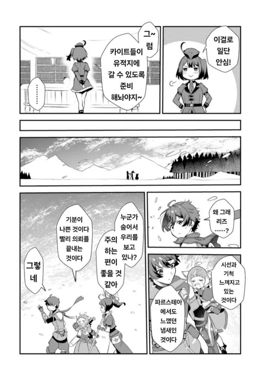 리밋 제로 브레이커스 - 추천 겜의 세계 1화_26.jpg