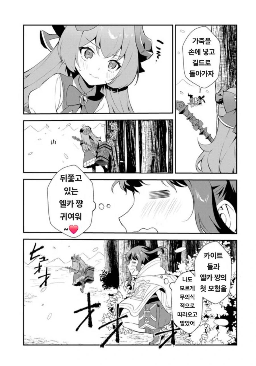 리밋 제로 브레이커스 - 추천 겜의 세계 1화_27.jpg