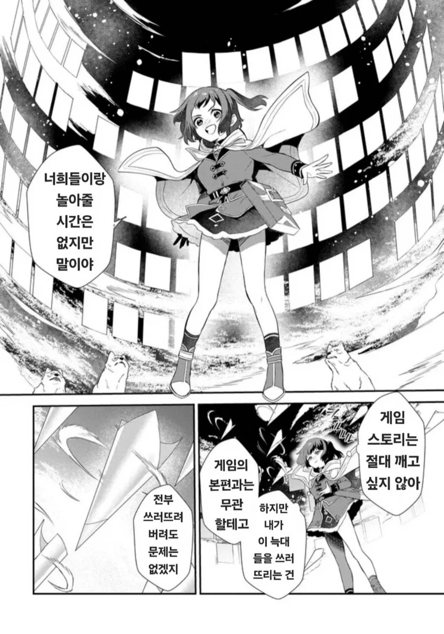리밋 제로 브레이커스 - 추천 겜의 세계 1화_30.jpg