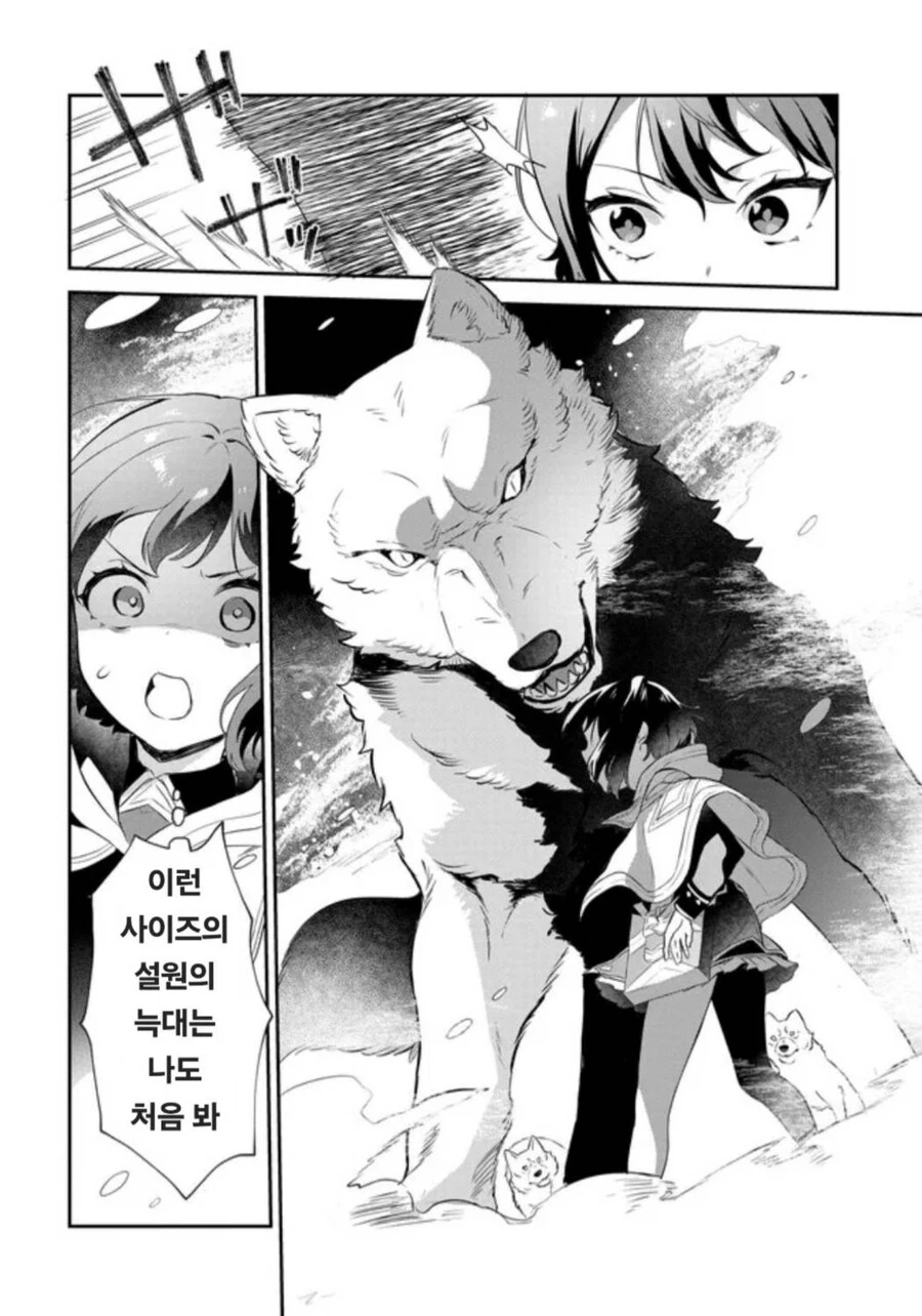 리밋 제로 브레이커스 - 추천 겜의 세계 1화_32.jpg