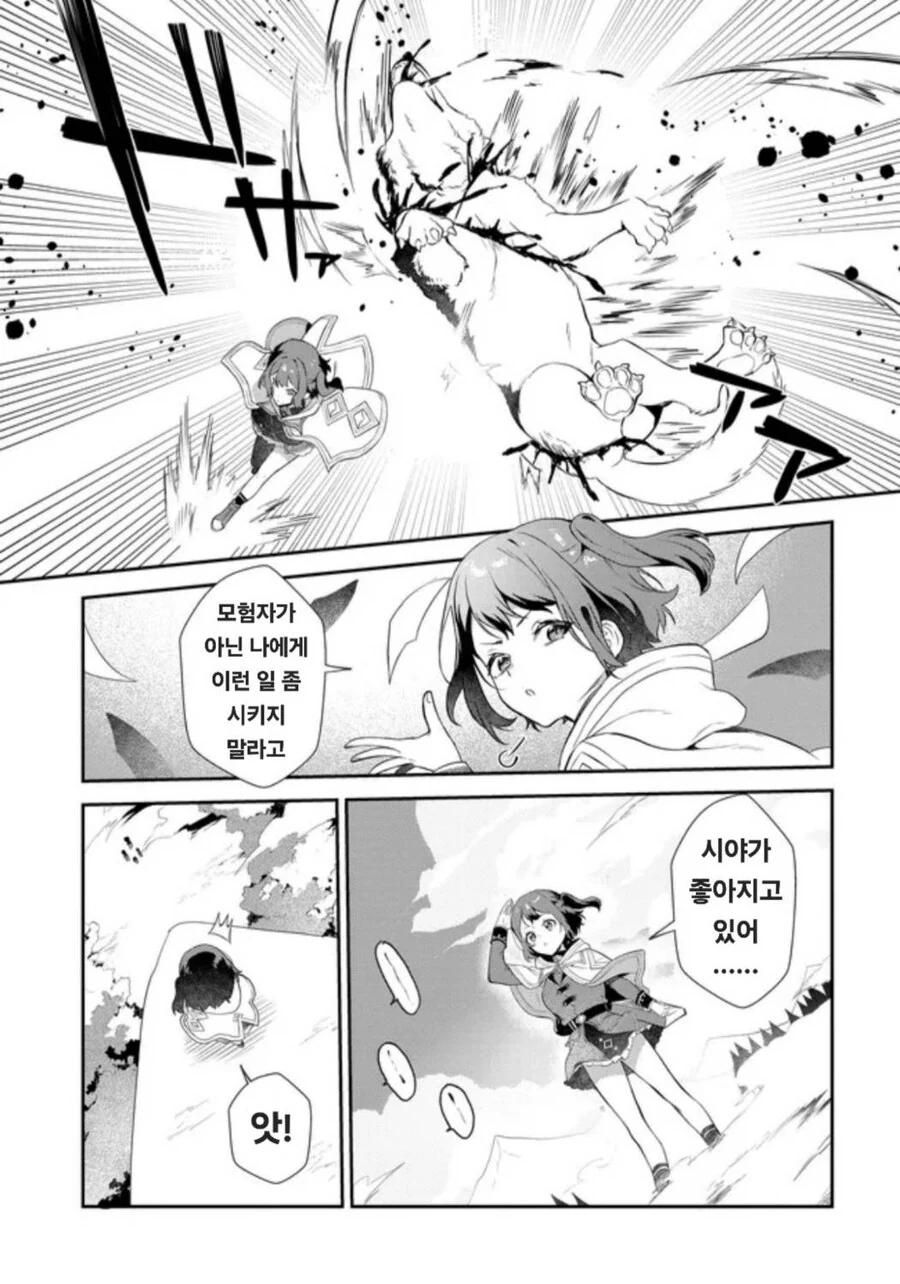 리밋 제로 브레이커스 - 추천 겜의 세계 1화_37.jpg