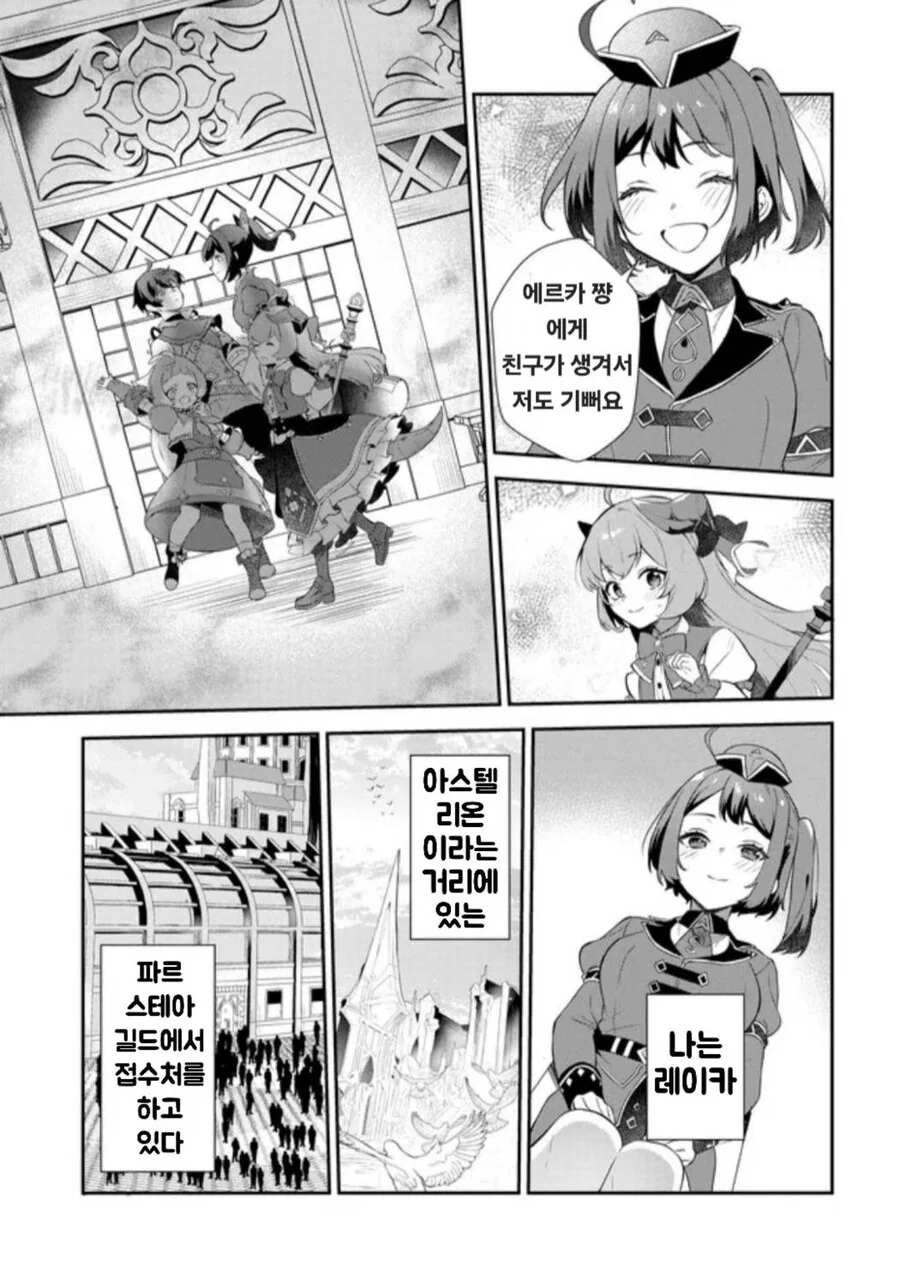 리밋 제로 브레이커스 - 추천 겜의 세계 1화_41.jpg