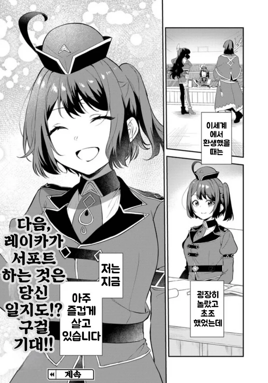 리밋 제로 브레이커스 - 추천 겜의 세계 1화_42.jpg