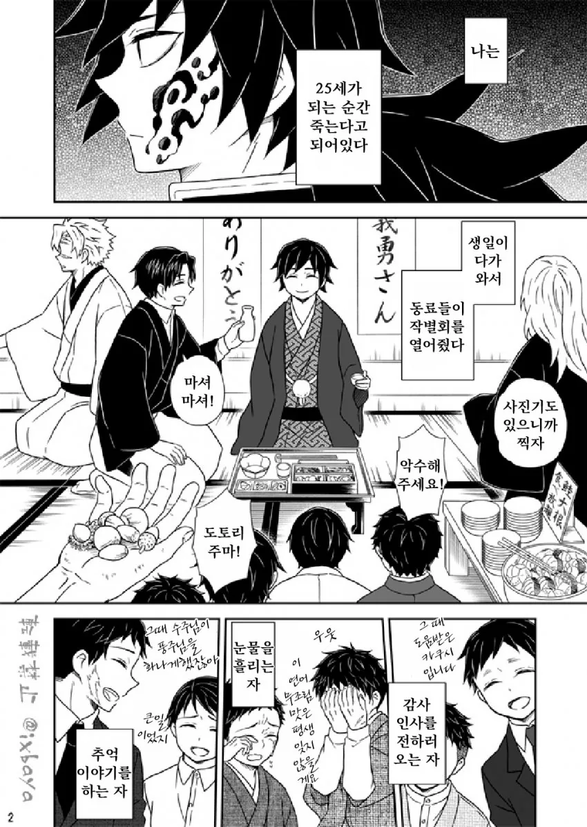 [@] 츠바사의 헤어를 손 봐주는 코노미.manhwa 대표 이미지