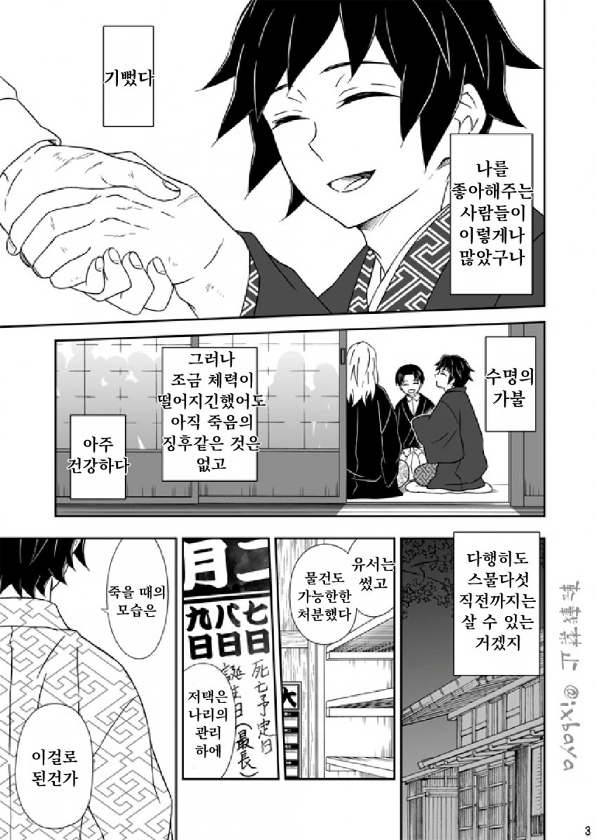 manga_3792343_002.webp