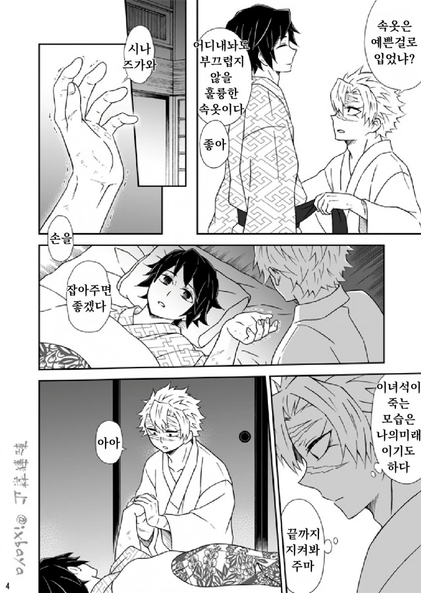 manga_3792343_003.webp