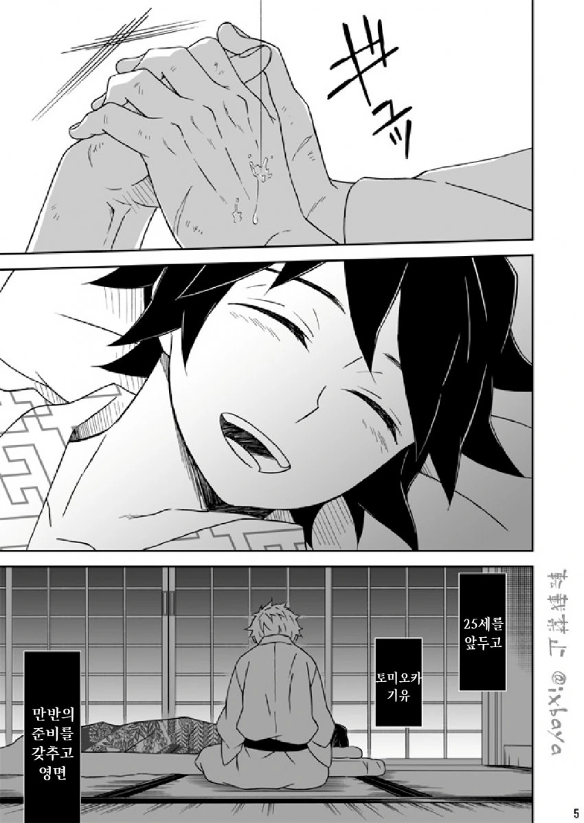 manga_3792343_004.webp