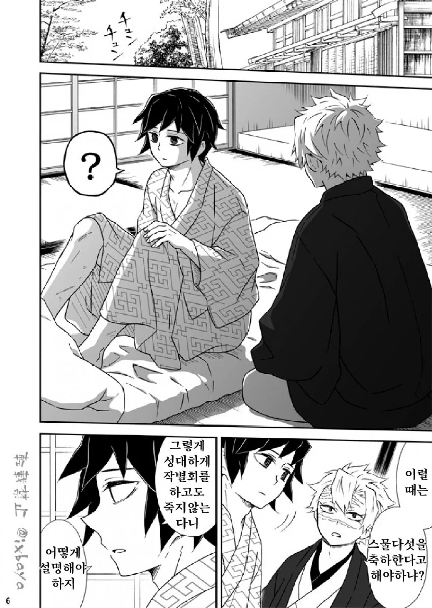 manga_3792343_005.webp