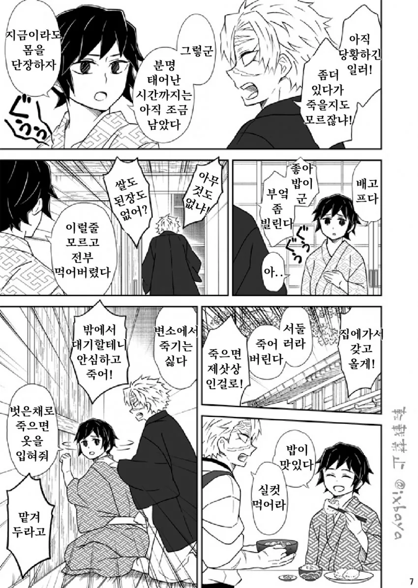 manga_3792343_006.webp