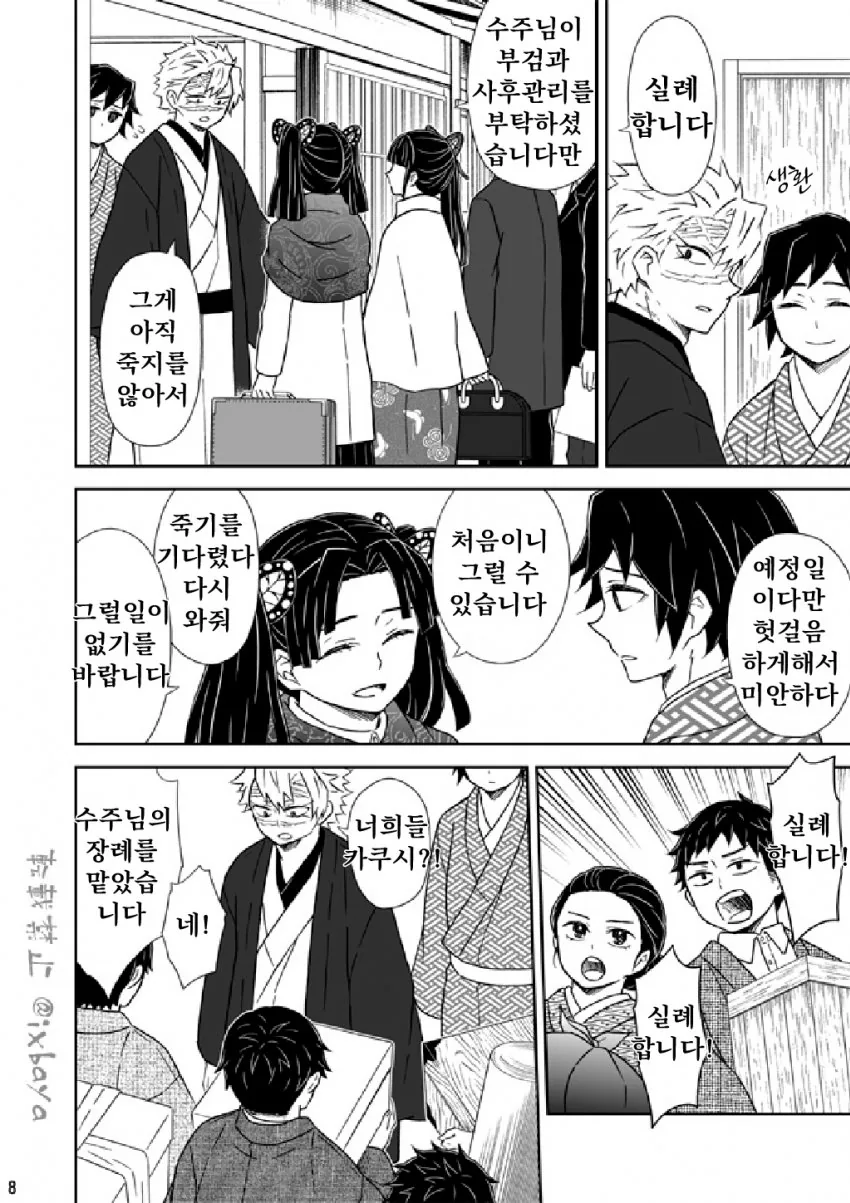 manga_3792343_007.webp