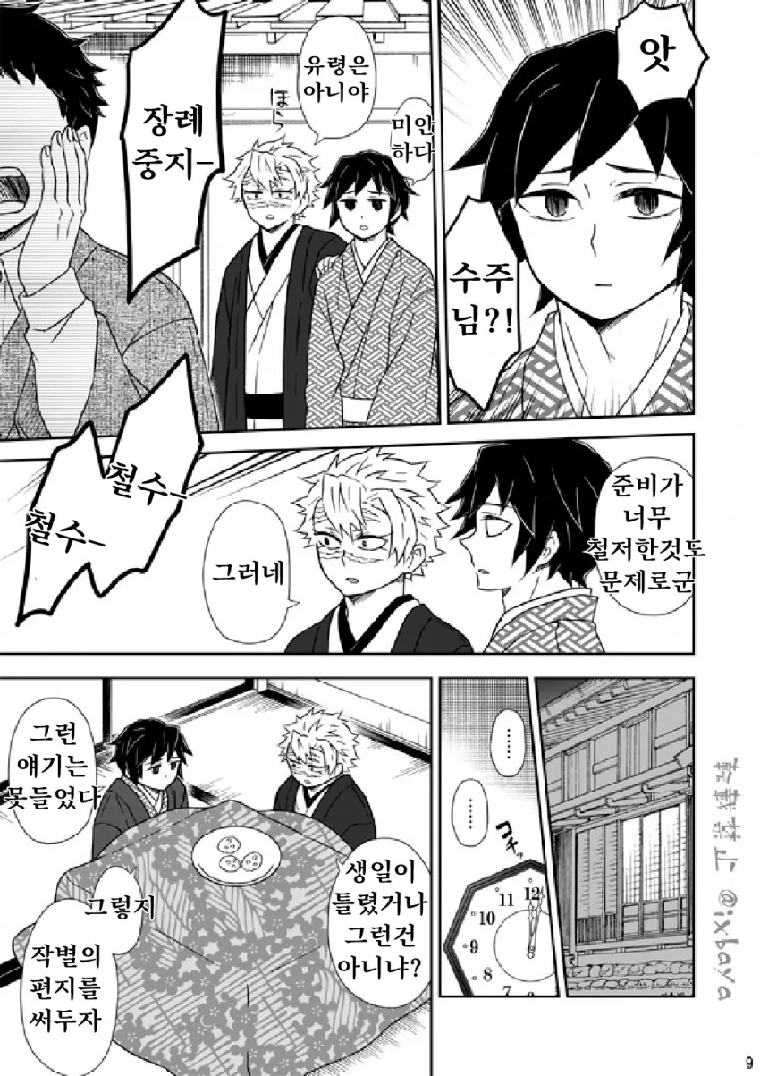 manga_3792343_008.webp