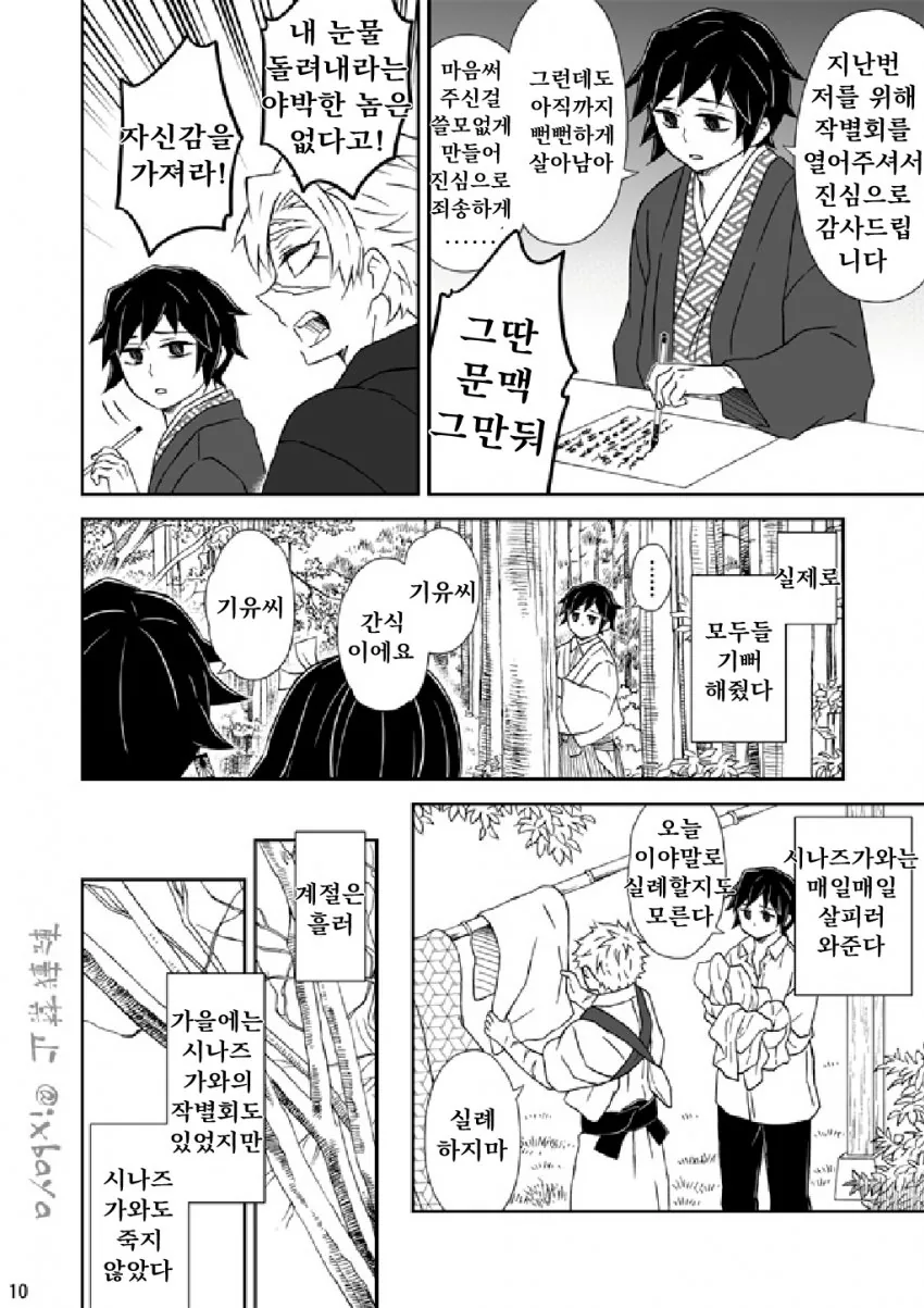 manga_3792343_009.webp
