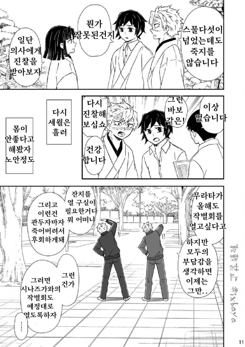manga_3792343_010.webp