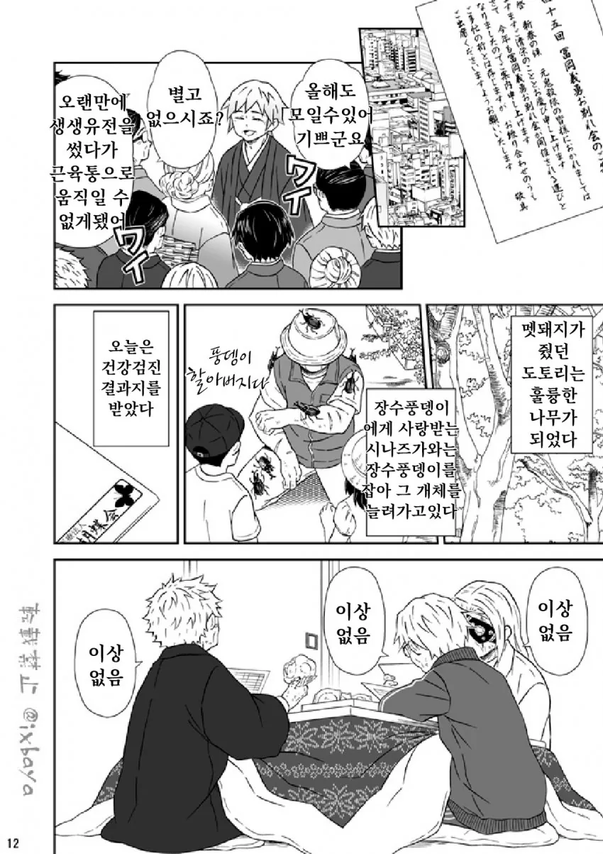 manga_3792343_011.webp