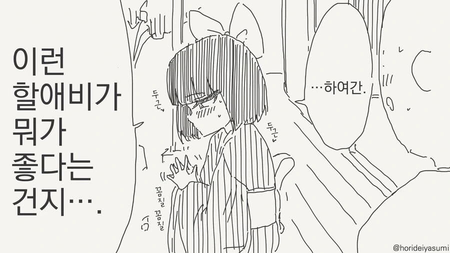 나이 차이는 숫자에 불과한 .manwha_3.jpg